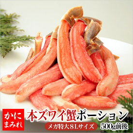 楽天市場 かにまみれの通販