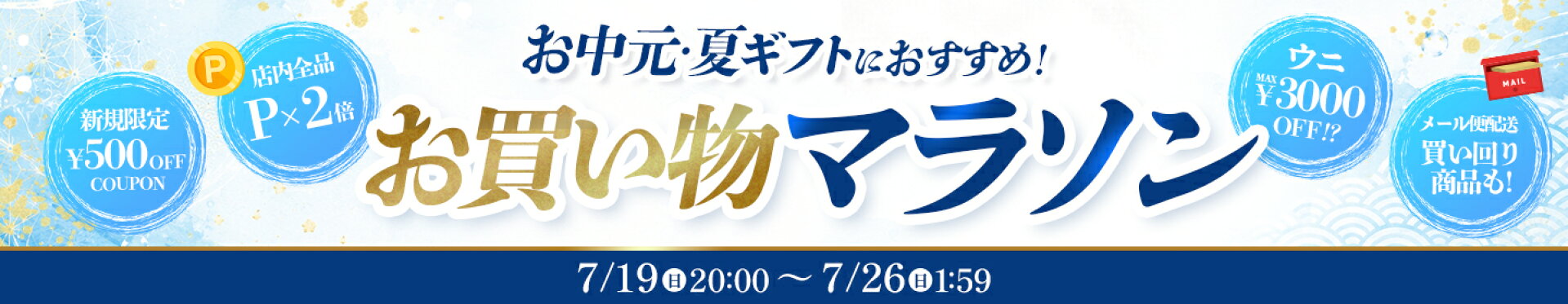 マラソン