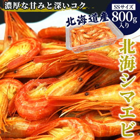 【楽天スーパーSALEポイント2倍】北海シマエビ SSサイズ 大量 800g (約80-130尾) ボイル済み 縞海老 えび 海鮮 北海道直送 冷凍 お取り寄せ おすすめ プレゼント ギフト 誕生日 贈り物 高級 グルメ 人気 おつまみ お取り寄せ 海の幸 母の日 父の日 [送料無料]
