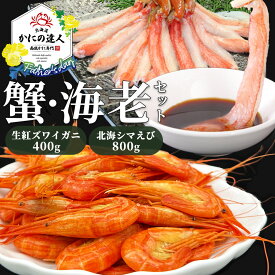 【父の日ギフト2026】贅沢エビカニセット | かに 蟹 海老 海鮮 詰め合わせ 北海道直送 冷凍 お取り寄せ おすすめ プレゼント ギフト 誕生日 贈り物 高級 グルメ 送料無料 人気 お取り寄せ 弁当 おにぎり 海の幸 母の日 父の日 [送料無料]