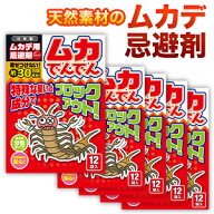ムカでんでん ムカデ用忌避剤 ムカデ忌避 ムカデ駆除 ムカデ撃退 ムカデ対策 ムカデよけ ムカデ除け 殺さ…