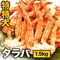 楽天市場】活 タラバガニ 6kgの通販