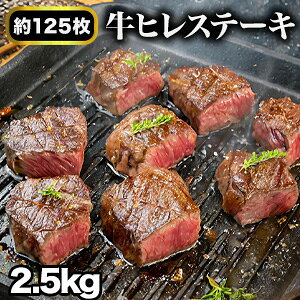 �y���l�����N�[�|���z�z���z2.5kg ���q���ЂƂ����X�e�[�L ��125�� �q�� �t�B�� �q���X�e�[�L �T�C�R���X�e�[�L �X�e�[�L �ē� BBQ ���� �r�[�t �O���� ������ �Ⓚ �����Ǖi�� �S��������