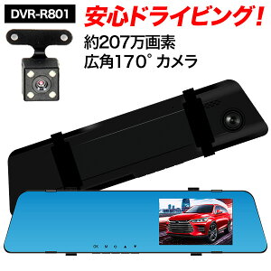 ���S�h���C�r���O�I �~���[�^���A�J�����t�h���C�u���R�[�_�[ DVR-R801 �t�����g���A�J���� �h���C�u���R�[�_�[ �O��J���� �~���[�^ ���掿 �h�����R 4.2�C���` 170�x�L�p���� ���[�V�����Z��