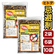 ヒトデのちから 2袋1kg〜 ヒトデの力 ひとでの力 ひとでのちから ヒトデの粉末 テレビで放送 ヒトデ忌避…