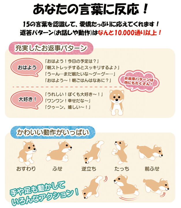 楽天市場 トイプードルのロボット ペット 犬 いぬ おもちゃ オモチャ お友達 快適生活 といぷーどる しゃべる おもちゃ 犬 音声 動くぬいぐるみ 癒し いぬ イヌ 犬 グッズ 送料無料 満足良品館