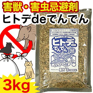 イノシシ 忌避剤 虫除け 殺虫剤 防虫剤の人気商品 通販 価格比較 価格 Com