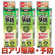 3本セット/7(6+1)本セット シロアリ予防 シロアリハンターエアゾール200ml 白蟻予防 シロアリ駆除 シロア…