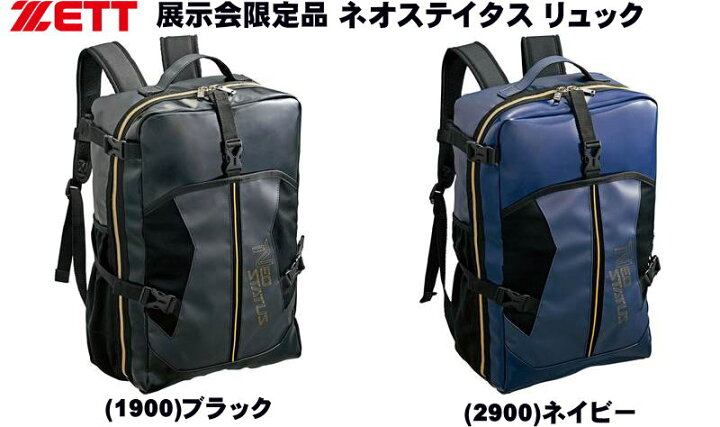 楽天市場】ゼット ネオステイタス リュック BAN491 展示会限定品 ZETT
