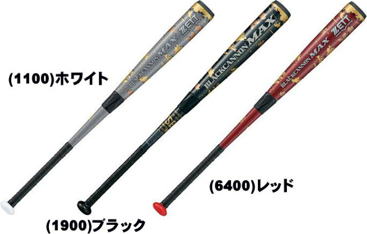 楽天市場】ゼット 軟式 FRPバット BLACK CANNON MAX ブラックキャノン 