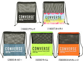 メール便無料 コンバース メッシュ ナップサック C2103092 ミニバス CONVERSE バスケット