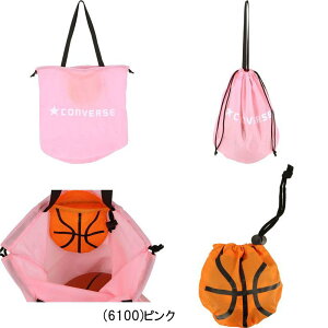 《メール便無料》コンバースバスケットボール収納袋C220507ミニバスバスケットCONVERSEボールバッグ