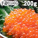 楽天市場 イクラ醤油漬け 500g 化粧箱 無し アメリカ産 いくら丼で食べられます プチッとした程良い食感 口の中に皮が残らない美味しいいくら醤油漬けです 訳あり 箱なし 北海道の海鮮お取り寄せ かに太郎