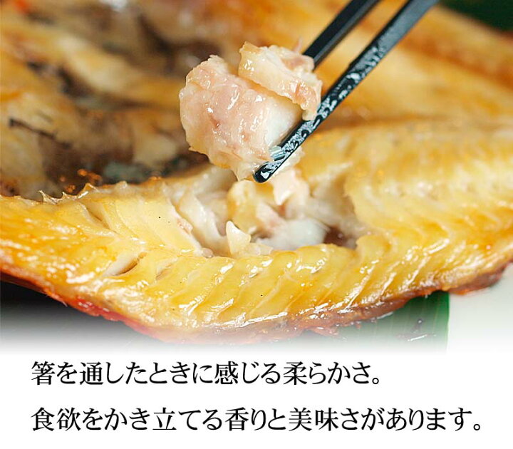 楽天市場 きんき一夜干し開き 300ｇ前後 1枚 高級干し魚 キチジ 白身魚には珍しい程の脂のり キンキは様々な呼び名があり 吉次 喜知次 きちじ めんめ きんきん めいせん あかじ 北海道の海鮮お取り寄せ かに太郎
