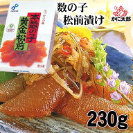 布目 黄金松前漬け　230g前後 いかの本場、北海道函館発の特産珍味。昆布醤油の深い味わい、数の子とイカ…