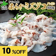 楽天スーパーSALE 北海道産 やわらか たこしゃぶ 500g 海鮮鍋 タコしゃぶ スライス カット済み 足 蛸しゃ…