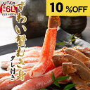 [楽天お買い物マラソン] 生ズワイガニ しゃぶしゃぶ　6Lサイズ　500g(ずわいがに むき身かに足 極太　10〜15本入・カ…