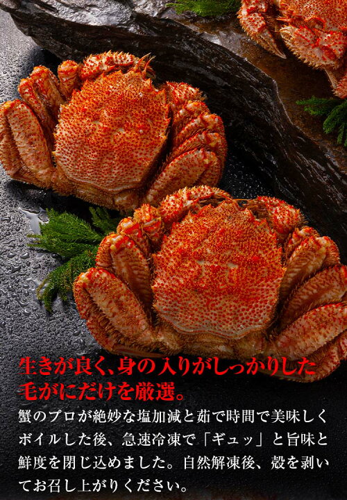楽天市場】(送料無料) 毛蟹 6尾入りで、合計4kg前後 ボイル冷凍 1尾  