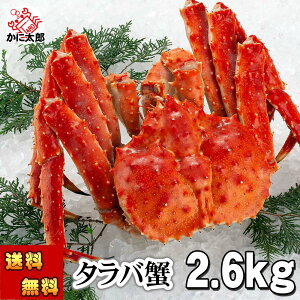 (��������) �^���o�K�j�@����΂��� �p�@2.6kg�O�� ���^�@�{�C���Ⓚ(�k�C���E���V�A����)�@����ΊI �����p �J�j�p ���ɔ� �Ă��K�j���������� �g�̓��肢�� ���ɑ� �J�j �ʔ� ���� �k�C�� 