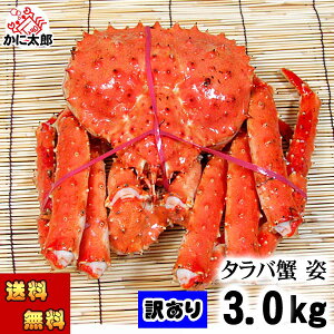 訳あり カニ 3kgの人気商品 通販 価格比較 価格 Com