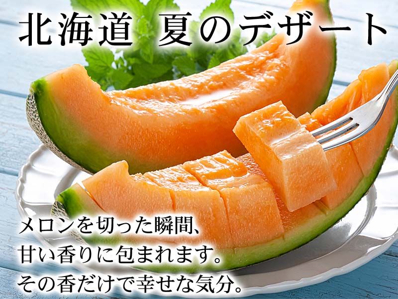 楽天市場】(送料無料)北海道産赤肉メロン 2.0kg前後×2玉入り(大玉