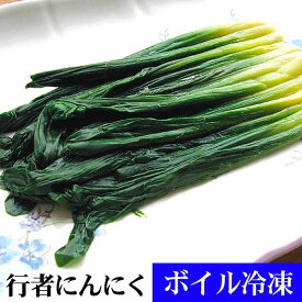 楽天市場 行者にんにく 冷凍の通販
