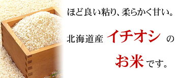 【楽天市場】(送料無料)令和3年度 新米 北海道産米 ゆめぴりか 10kg 白米、精米 炊きあがりが柔らかく、北海道産イチオシのお米です。日本