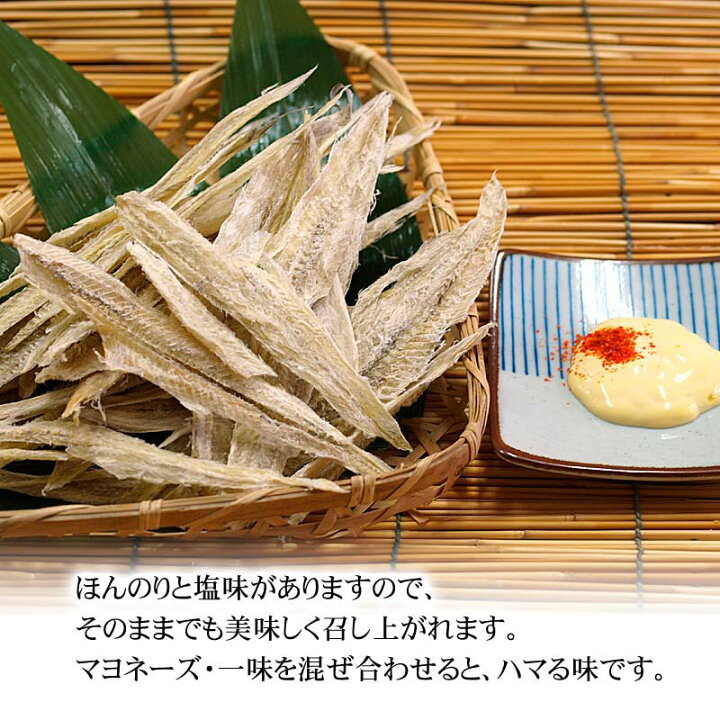 楽天市場 ポイント消化 珍味 乾物 食品 メール便なら送料無料 開き かんかい こまい 90g 北海道の珍味 カンカイ 氷下魚を乾燥させたおつまみです 干物でいつでも美味しいコマイが食べられます 北海道乾物グルメ 北海道の海鮮お取り寄せ かに太郎