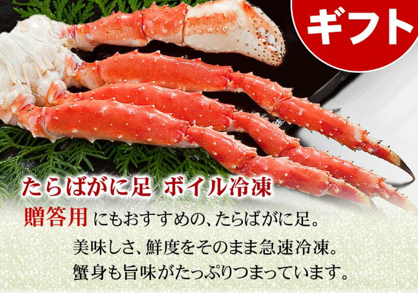 楽天市場 | 北海道の海鮮お取り寄せ かに太郎 - 蟹・ピュアホワイトの 