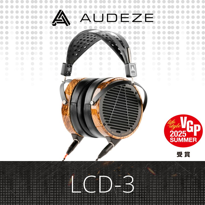 楽天市場】AUDEZE LCD-3 平面磁界駆動型 オーバーイヤーヘッドホン 