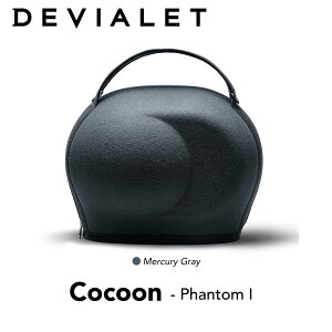 DEVIALET Cocoon Phantom 1デビアレ コクーン キャリングケース ファントム 国内正規代理店