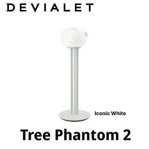 DEVIALET Tree Phantom2 デビアレ Phantom2専用 スピーカースタンド ツリー 国内正規代理店
