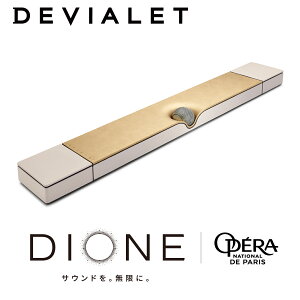 DEVIALET DIONE Opera de Paris サウンドバー 国内正規代理店 デビアレ ディオーネ テレビ 高級 スピーカー サウンド バー テレビ用 tv 重低音 bluetooth ウーファー ハイエンド インテリア ラグジュアリ