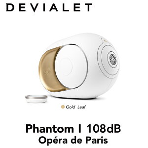 DEVIALET PHANTOM1 108dB Opera de Paris ワイヤレススピーカー 国内正規代理店 デビアレ ファントム ワイヤレス スピーカー ハイエンドスピーカー 高音質 高性能 高級 チタン製 プロフェッショナル Blue