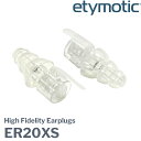 etymotic ER20XS イヤープラグ エティモティックリサーチ 耳栓 音楽 会話 ライブハウス クラブ 工事現場 モータースポ…