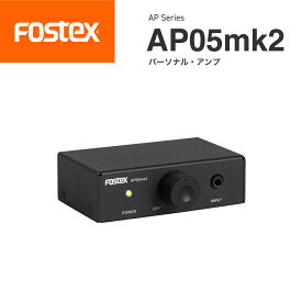 FOSTEX AP05mk2 パーソナル・アンプフォステクス コンパクト 正規代理店