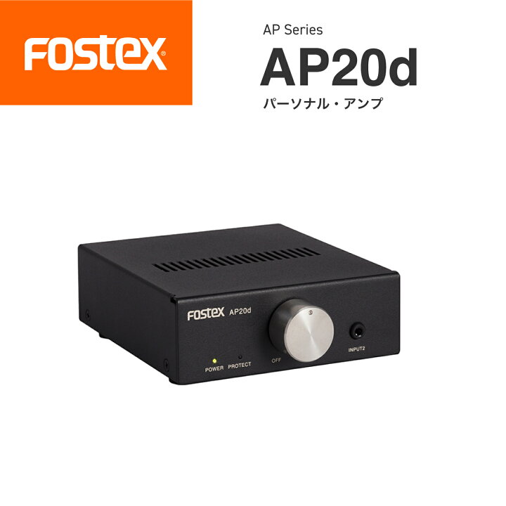 楽天市場】FOSTEX AP20d パーソナル・アンプフォステクス コンパクト 