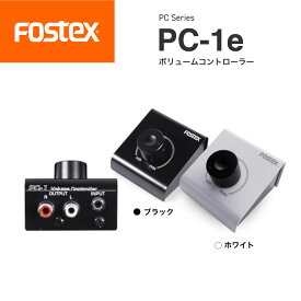 FOSTEX PC-1e ボリュームコントローラーフォステクス 正規販売店