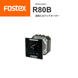 FOSTEX R80B 高耐入力アッテネーター（1台）フォステクス 正規販売店