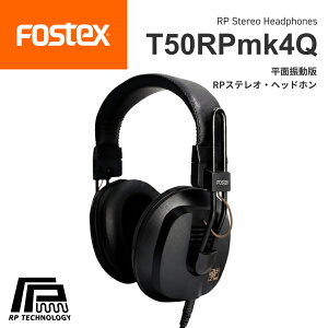 FOSTEX T50RPmk4Q RP�X�e���I�w�b�h�z�� ���ʋ쓮�^ �������K�㗝�X�t�H�X�e�N�X ���j�^�[�w�b�h�z�� �L�� ���ʎ��E�^ �J���^ �X�^�W�I �n�C���] ��4����RP�h���C�o�[ 7N�P�[�u�� Q�V���[�Y �� ��