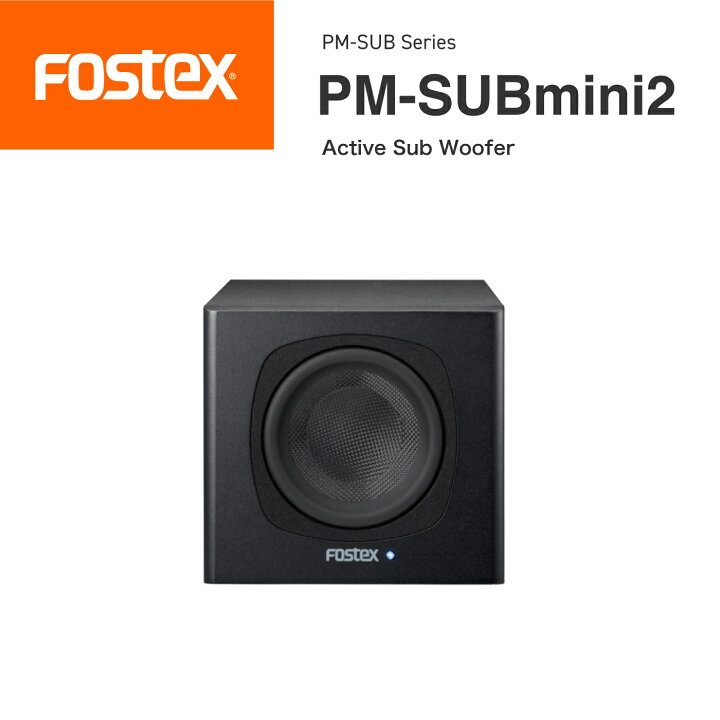 楽天市場】FOSTEX PM-SUBmini2 アクティブサブウーハーフォステクス 