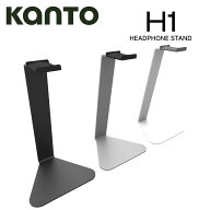 Kanto Audio H1 ヘッドホンスタンド 国内正規代理店 カント オーディオ スチール 金属 白 ブラック ホワ…