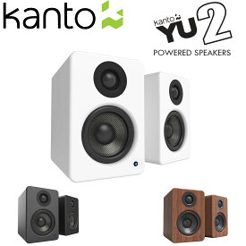 Kanto Audio YU2 デスクトップ PC スピーカー ペア カント 国内正規代理店 パワードスピーカー アクティブスピーカー USB DAC 光デジタル RCA