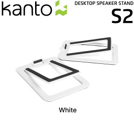 Kanto Audio S2 デスクトップ スピーカースタンド ペア カント 国内正規代理店 スチール ブラック ホワイト 黒 白 PC PCスピーカー 振動 スピーカー スタンド デザイン 卓上