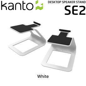 Kanto Audio SE2 デスクトップ スピーカースタンド ペアカント 国内正規代理店 スチール ブラック 黒 ホワイト 白 スピーカー スタンド 卓上 高さ