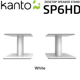 Kanto Audio SP6HD デスクトップ スピーカースタンド ペアカント 国内正規代理店 スチール ブラック ホワイト スピーカー スタンド