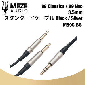 Meze Audio M99C �X�^���_�[�h�P�[�u�� 99Classics / 99Neo ���[�I�[�f�B�I �������K�㗝�X