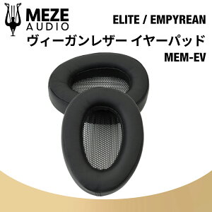 Meze Audio MEM-E �C���[�p�b�h Elite / Empyrean �������K�㗝�X ���[�I�[�f�B�I �����p�C���[�p�b�h �������[�t�H�[�� ���K�ȑ����� �ϋv�� ���i���f��