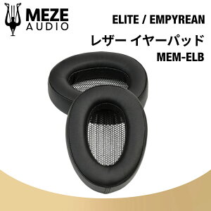 Meze Audio MEM-E �C���[�p�b�h Elite / Empyrean �������K�㗝�X ���[�I�[�f�B�I �����p�C���[�p�b�h �������[�t�H�[�� ���K�ȑ����� �ϋv�� ���i���f��