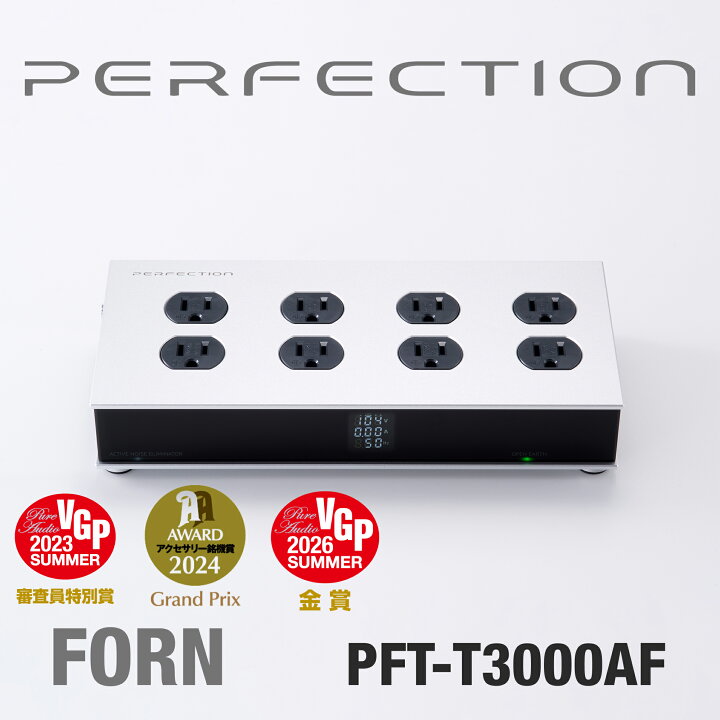 楽天市場】Perfection PFT-T3000AF アクティブノイズフィルター 搭載 